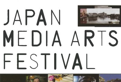 2008 Japan Media Arts Festival