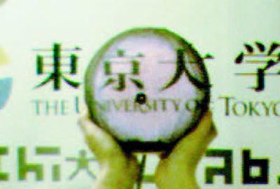 2008 ETech Yoshida: ARScope