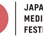 17th Japan Media Arts Festival Special Reel 2014