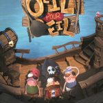 SIGGRAPH 2020 Animation: ESMA_OEIL Pour OEIL