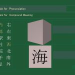 2005 WebGraphics: Aoki_Kanji Block, Interface Design Challenge