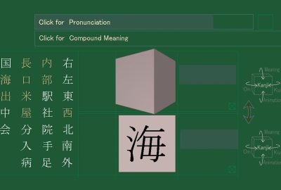 2005 WebGraphics: Aoki_Kanji Block, Interface Design Challenge