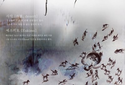 2010 SA Art Show: Works of Woon Han-3