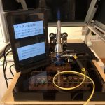 SA2021_ETech_Ohshima_HoloBurner