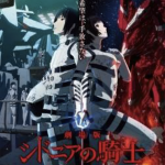 2015_SA_Animation_Shizuno_Knights of Sidonia The Movie