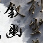 2025 Art Papers_Lin_Floating Strokes_A Spatial Interpretation and Modeling Method of Chinese Calligraphy